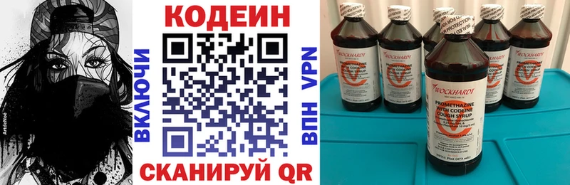 купить закладку  Белоусово  Кодеиновый сироп Lean напиток Lean (лин) 