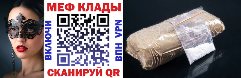 Мефедрон кристаллы Белоусово