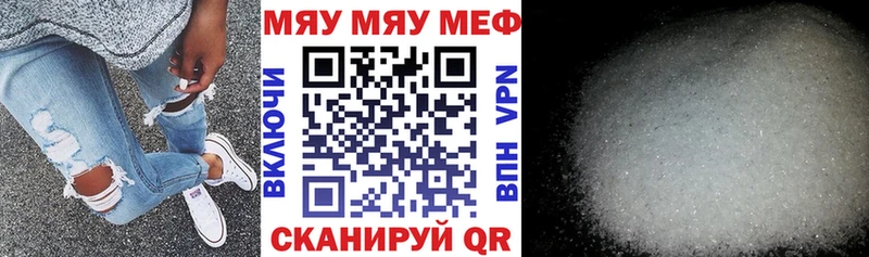 МЯУ-МЯУ VHQ купить сайты кракен ONION Белоусово