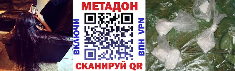 МЕТАДОН VHQ  как найти закладки  Белоусово 
